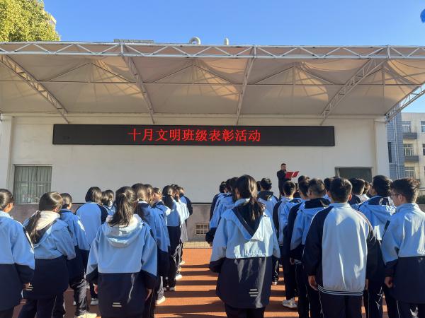 郑州市第三十一高级中学举行10月文明表彰活动.jpg