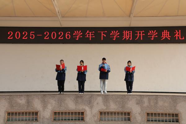 ����ӭ��У �İ����³̡���֣���е���ʮһ�߼���ѧ����2025-2026ѧ�����ѧ�ڿ�ѧ����